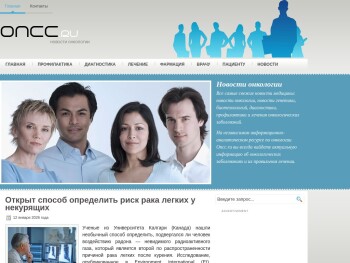oncc.ru
